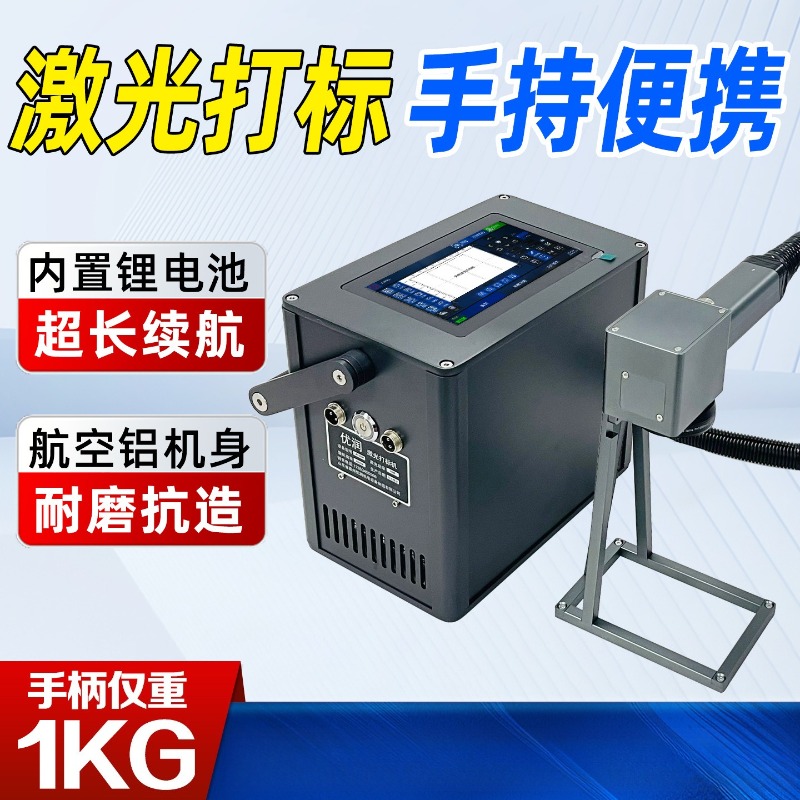 Taşınabilir El Tipi Lazer Mark - Laser Marking Machine incelemesi ve fiyatı